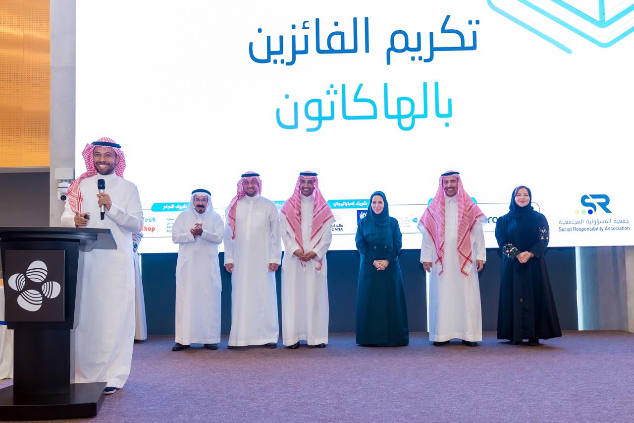 اختتام هاكثون المسؤولية المجتمعية في الذكاء الاصطناعي